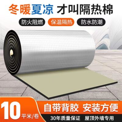 Các nhà sản xuất trực tiếp cung cấp lá nhôm cách nhiệt bông cao su chống cháy chống thấm nước và nhựa cách nhiệt bông vật liệu cách nhiệt mái chống nắng tự dính