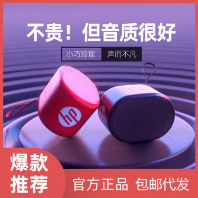HP HP S01 Loa Bluetooth Không Dây Gia Đình Ngoài Trời Mini Âm Lượng Lớn Loa Siêu Trầm Lắp Thẻ Ổ Đĩa U Di Động Bán Buôn