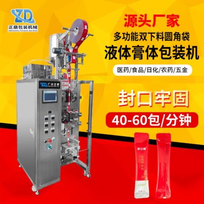 Máy kẹp và kéo servo tốc độ cao máy đóng gói chất lỏng đa năng tự động tùy chỉnh máy đóng gói dầu ăn nước sốt