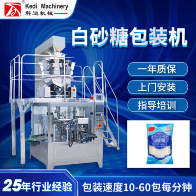 Máy đóng gói hạt đường trắng thành túi loại lớn dọc tự động muối ăn bột ngọt máy đóng gói hạt