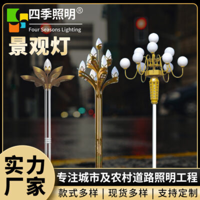 Sân vườn ngoài trời dự án cộng đồng chiếu sáng đường công viên trang trí chiếu sáng điểm danh lam thắng cảnh ánh sáng mặt trời đèn đường