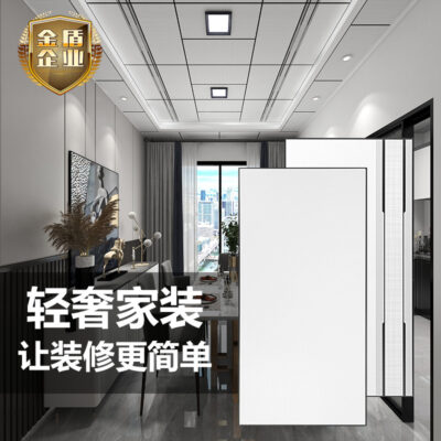 Trang trí nội thất tấm khóa nhôm tích hợp trần 300*600 hợp kim nhôm trần nhà bếp phòng tắm trần vật liệu trang trí