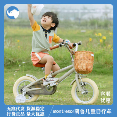 montresor dễ thương thú xe đạp trẻ em bé trai và bé gái trong xe đạp lớn trẻ em 3-6 tuổi xe đẩy em bé 8-12