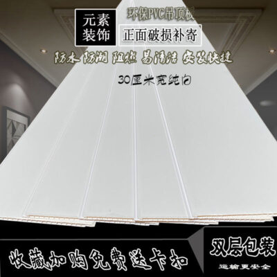 Trang trí trần nhà bằng nhựa trắng dải thép hình tam giác trần PVC mái phòng tắm nhà bếp trong nhà đổ nhựa xuyên biên giới
