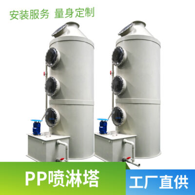 Thiết bị làm sạch sương axit thép không gỉ thủy tinh thép PPPVC nhựa dọc ngang tháp làm sạch phun sương axit