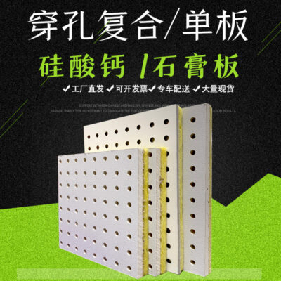 Phòng máy tính trường học trần tường trần vật liệu tấm cách nhiệt chống cháy Tấm tiêu âm composite thạch cao canxi silicat đục lỗ