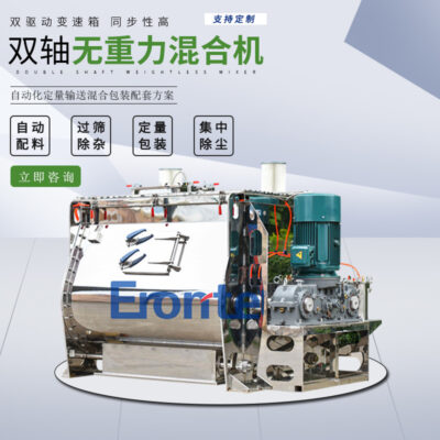 Cung cấp máy trộn không trọng lực hai trục mái chèo máy trộn bột khô phụ gia thức ăn chăn nuôi máy trộn không trọng lực