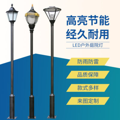 Đèn sân vườn 3 mét 3,5 mét ngoài trời không thấm nước cộng đồng đèn đường led cảnh quan công viên biệt thự đèn đường đèn cực cao