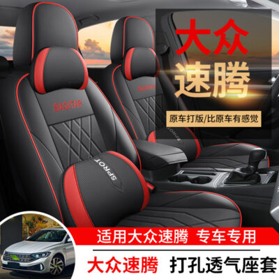 23 bọc ghế ô tô đặc biệt của Volkswagen Sagitar được bao quanh hoàn toàn bởi đệm bọc ghế ô tô sửa đổi nội thất cho tất cả các mùa