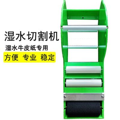 Máy dán giấy kraft nước ướtMáy cắt giấy nước ướtMáy cắt giấy kraft nước ướtMáy đóng gói giấy kraft