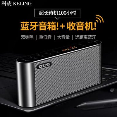 Keling Q8 điện thoại di động loa bluetooth không dây loa kép cắm đĩa U loa siêu trầm di động âm thanh đài phát thanh