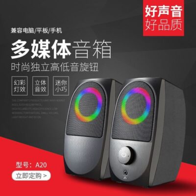 Loa máy tính có dây USB mới xuyên biên giới RGB dạ quang đa phương tiện để bàn mini loa siêu trầm âm thanh nhỏ bán buôn