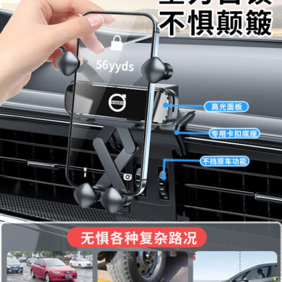 Volvo XC60 S90 S60 XC90 XC40 giá đỡ điện thoại di động đặc biệt trên ô tô đã sửa đổi vật tư nội thất