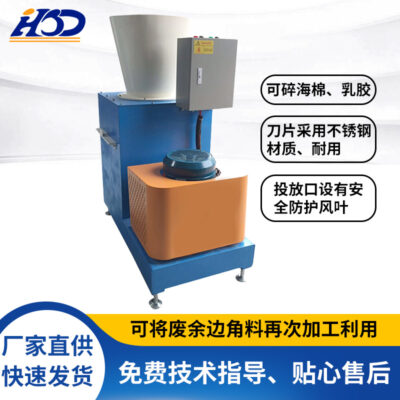 Hoàn toàn tự động máy nghiền xốp góc máy nghiền bông xốp cao su hỗn hợp máy nghiền bông đa chức năng tùy chỉnh