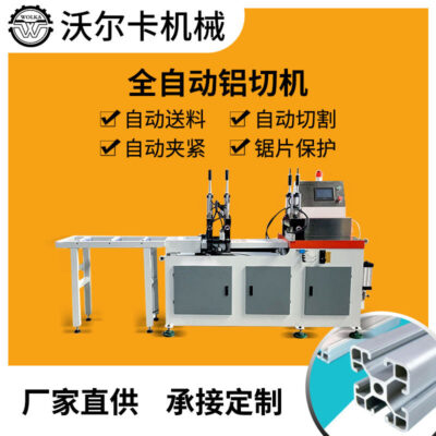 Các nhà sản xuất máy cắt nhôm không gờ hoàn toàn tự động cung cấp tại chỗ Máy cắt nhôm định hình CNC thiết bị cửa và cửa sổ hợp kim nhôm