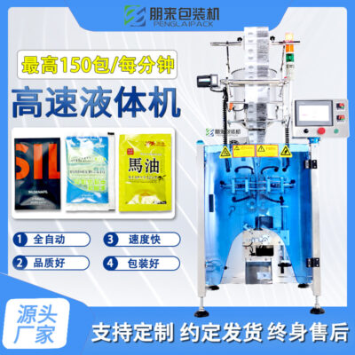 đóng thùng điện nguyên chất khử trùng tốc độ cao máy đóng gói gel không rửa nước sốt cà chua nước sốt salad máy đóng gói nước sốt