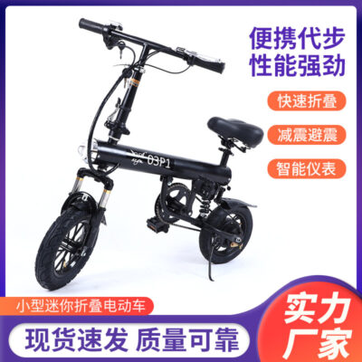 Xe Điện Gấp Nhỏ Xe Điện Giải Trí Xe Đạp Điện Người Lớn Mini Di Động Xe Tay Ga