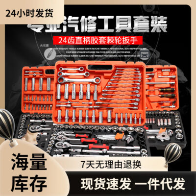 46 Xiaofei Tay Bộ Kết Hợp Tay Bánh Răng Cờ Lê Sửa Chữa Ô Tô Tự Động Sửa Chữa Đa Năng Sửa Chữa Ô Tô Dụng Cụ Sửa Chữa