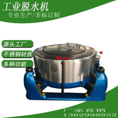 Nhà máy sản xuất trực tiếp khách sạn chăn đơn khăn trải bàn khử nước ủi cung cấp thiết bị giặt khử nước ly tâm công nghiệp