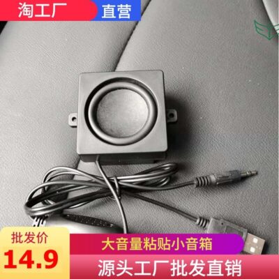 tự làm máy chủ duy nhất máy tính xách tay nhỏ loa máy tính để bàn loa âm thanh nhỏ phụ kiện loa