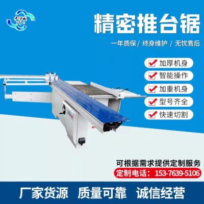 Máy chế biến gỗ cưa bàn trượt chính xác nội thất bảng điều khiển cưa bảng 45 độ với độ chính xác cao và cưa bảng không bị sập cạnh
