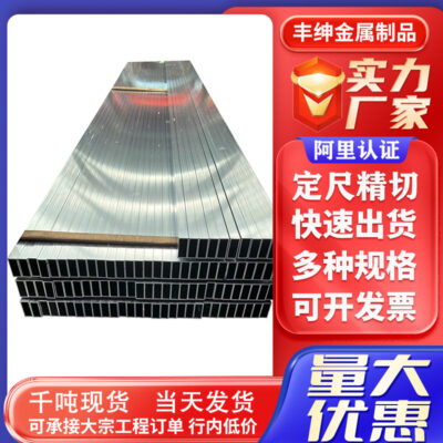 Nhôm 3003 nhôm định hình 6063 ống hình chữ nhật nhôm ống vuông vật liệu bảo vệ cho vỏ pin lithium năng lượng mới