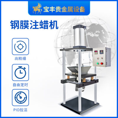 Máy ép sáp chân không Baofeng khuôn thép tự động máy phun sáp trang sức đúc ngược khuôn thiết bị phun sáp nhà máy cung cấp trực tiếp