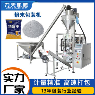 Hoàn toàn tự động cắm máy đóng gói vua keo dán gạch máy đóng gói bột công nghiệp vữa cao su bột cân máy đóng gói