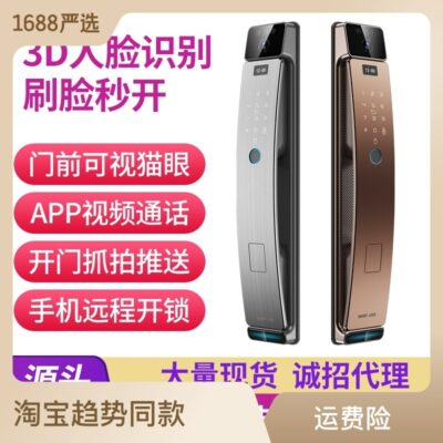 Nhận dạng khuôn mặt 3D khóa vân tay khóa thông minh liên lạc tự động cửa chống trộm khóa điện tử kết hợp khóa trực quan mắt mèo