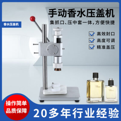 Máy đóng nắp chai nước hoa máy niêm phong nước hoa bằng miệng chất lỏng nắp nhôm máy niêm phong đầu phun máy đóng nắp máy khóa thủ công