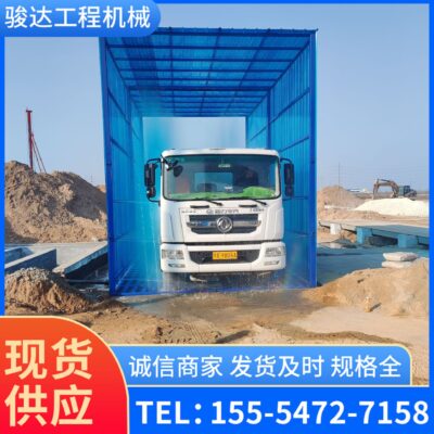 Trạm rửa xe kín hoàn toàn doanh nghiệp quy mô lớn chuyên nghiệp công trường xây dựng khép kín hoàn toàn máy rửa xe kỹ thuật xe bồn rửa xe
