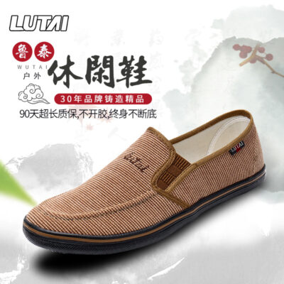 Lữ Thái Đơn Giản Kaki Đậu Hà Lan Giày Ren Thấp Đầu Vải Nam Ngoài Trời Giày Chạy Bộ Giày Lao Động Bán Buôn