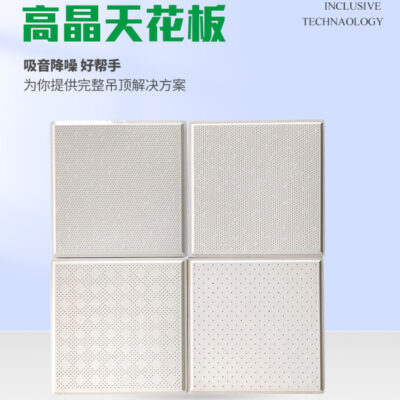 Nhà sản xuất cung cấp vật liệu trần trang trí nội thất tòa nhà tấm pha lê cao tấm trần cách âm chống ẩm tấm pha lê cao tấm silicon-canxi
