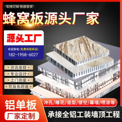Rèm trang trí tường nhôm veneer tường nền tường chữ ký trần trang trí trần đục lỗ nhôm veneer chạm khắc