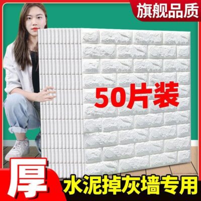 Giấy dán tường tự dính 3d ba chiều dán tường trang trí tường phòng ngủ nền giấy dán tường chống thấm chống ẩm chống nấm mốc dán tường
