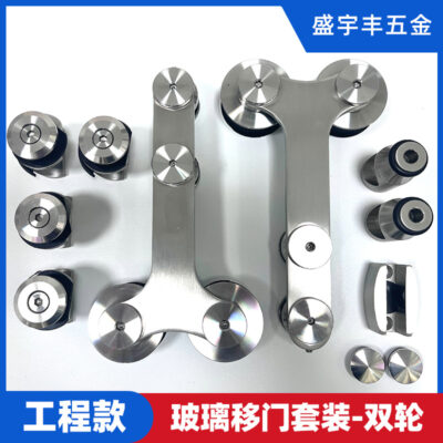 Cửa trượt kính bánh xe treo bộ bánh xe đôi văn phòng cửa trượt kính văn phòng bánh xe treo bộ phần cứng đường sắt đôi bánh xe