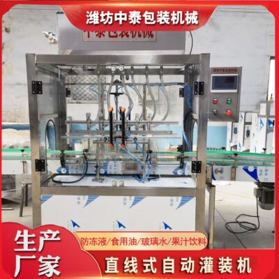 Máy làm đầy chất chống đông nước thủy tinh Dầu bôi trơn Thiết bị làm đầy dầu ăn Dây chuyền sản xuất làm đầy phân bón lỏng