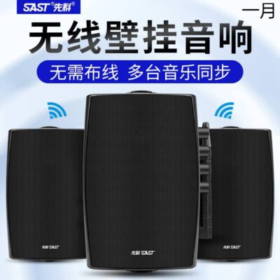 Xianke W5 âm thanh treo tường không dây thương mại Cửa hàng Bluetooth loa treo tường siêu thị nhà hàng cửa hàng trà sữa cửa hàng quần áo