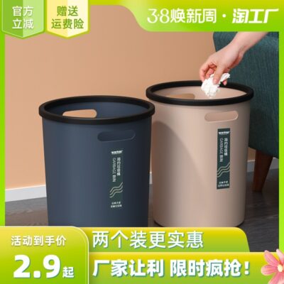 Thời trang sáng tạo nhà phòng tắm lớn phòng khách nhà bếp phòng ngủ văn phòng với vòng áp lực thùng rác không nắp giỏ đựng giấy