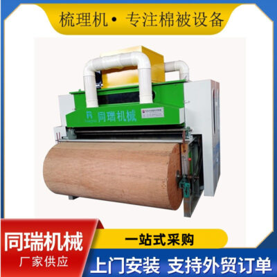[Qingdao Tongrui] Máy chải thô bông hoàn toàn tự động Máy chải thô tích hợp máy tạo bông đàn hồi một lần