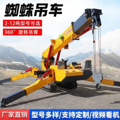 Cần cẩu nhện bánh xích cần cẩu kép dầu-điện 3 tấn 8 tấn cần cẩu gấp nhỏ cần cẩu không gian hẹp