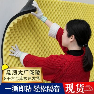 Bông tiêu âm dán tường Bông tiêu âm bông tiêu âm tự dính chống cháy phòng ghi âm tấm cách âm phòng ngủ xưởng sản xuất vật liệu gia dụng bán buôn