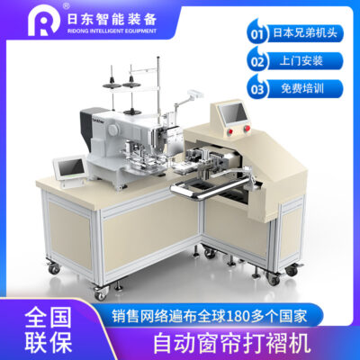 Máy xếp ly rèm tự động Máy xếp ly vải Máy xếp ly Hàn Quốc Rèm vải Máy xếp ly cố định Đầu rèm Máy xếp ly Hàn Quốc