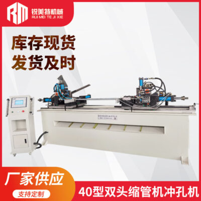 Loại 40 máy co hai đầu máy co tự động khuôn ống thép ống tròn máy co nhỏ máy tạo hình đầu ống