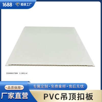 PVC miếng đệm tích hợp trần nhựa quảng cáo trần miếng đệm PVC dải miếng đệm trần văn phòng bảng bán buôn