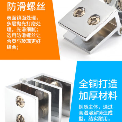 Bán buôn bản lề cửa tủ kính miễn phí mở tủ rượu phụ kiện cửa kính 90 độ cố định song phương kẹp phần cứng gấp