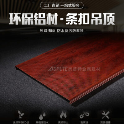 Trạm xăng trần hợp kim nhôm chất liệu dải nhôm khóa trần 300 dải rộng móc chống gió dải nhôm khóa