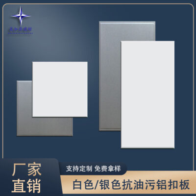 Trần tích hợp tấm khóa nhôm 300X600 màu trắng tinh 30*30 màu xám bạc nhà bếp phòng tắm trần nhôm dự án