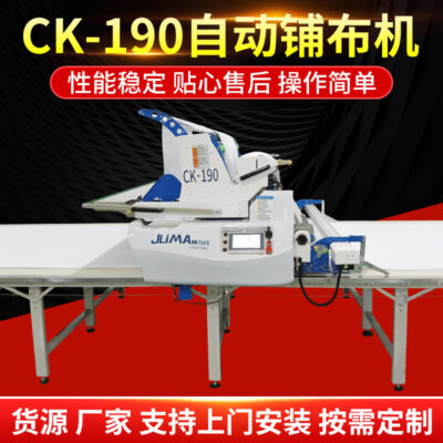 Máy trải kim CK190 Máy trải kim đa năng Máy trải tự động Quần áo Dệt vải gia đình Máy trải vải cắt vải