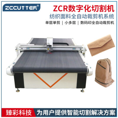 Người bán hàng đề xuất máy cắt da PU tự động đa chức năng thiết bị gia công cắt vải dệt vải trải bàn